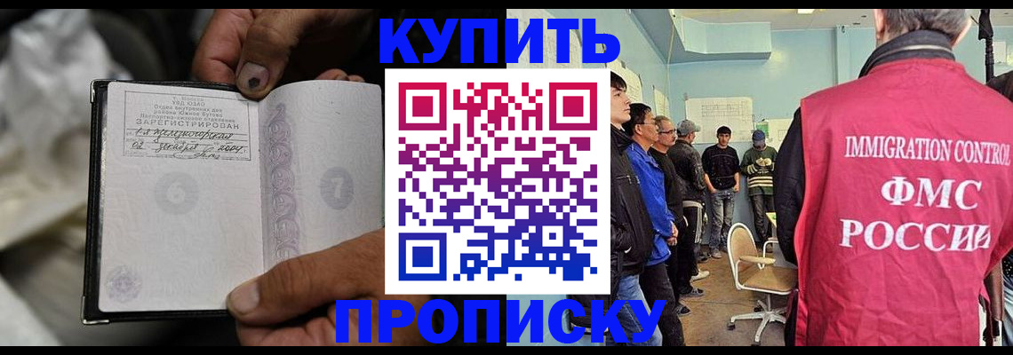 прописка иностранных граждан в Надыме