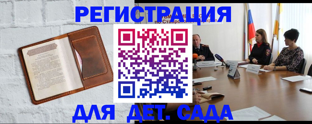 временная прописка в Надыме