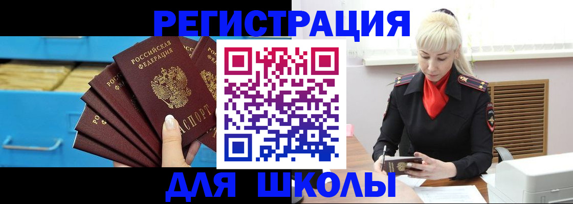 прописка иностранных граждан в Надыме