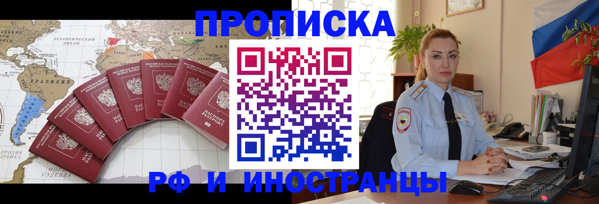 временная регистрация 2025 в Надыме